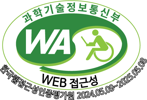 과학기술정보통신부 wa web접근성 한국웹접근성인증평가원 2024.05.09~2025.05.08