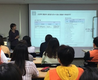 주간직원교육 실시(도전적 행동과 기능에 따른 지원방안)