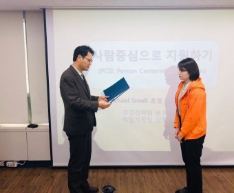 주간직원교육 실시(PCD 전달교육)