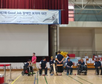 보치아 동아리 <제2회 Good Job 장애인 보치아 대전> 참가