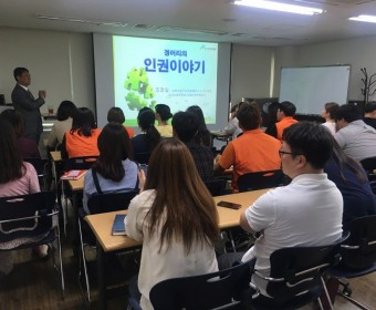 직원내부교육(이용자 인권) 진행