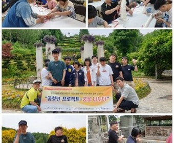 힐링&위캔 꿈을 나누다 캠프