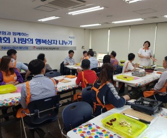 농협손해보험과 함께하는 지역사회 사랑의 행복상자 나누기