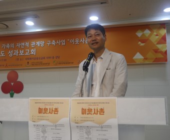 아산사회복지재단 발달장애기획사업 '이웃사촌' 3차년도 성과보고회 개최