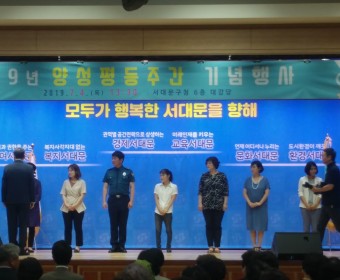 2019년 양성평등 주간 행사 - 성평등상 수상 (이용자)