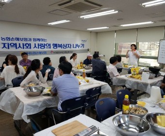 NH농협손해보험과 함께하는 '지역사회 사랑의 행복상자 나누기'