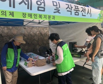 '일곱빛깔 무지개' 한지공예체험 및 작품전시