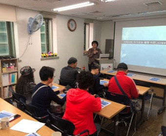 2019년 나눔과 꿈 Good Life 12, 13, 14차 서포터그룹 교육 진행