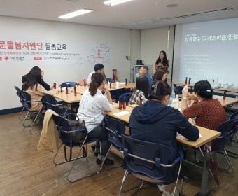 행복돌봄밥상 전문돌봄지원단 역량강화교육