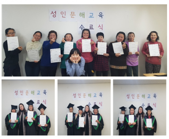 성인문해교육 수료식 진행