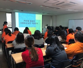 주간직원교육 실시(사람중심실천)