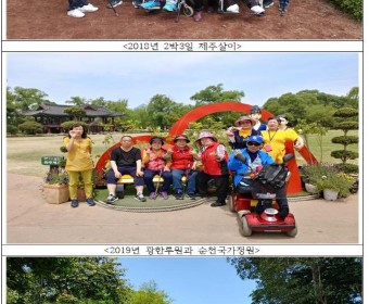 2020년 봄맞이 여행기 (문동팔 관장)
