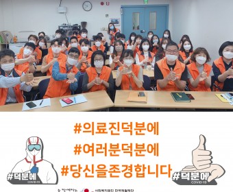 주간직원교육 실시(6월 상조회 행사, 노사협의회 의견 수렴)