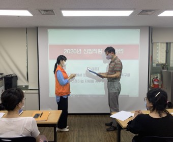 주간직원교육 진행(신입직원 임명장 수여 및 윤리과업 발표, 8월 상조회 행사, 코로나19 비대면 교육 사례 발표)