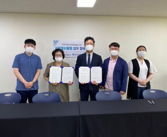 서대문장애인종합복지관, 명지전문대학과 지역사회 협력기여를 위한 업무 협약