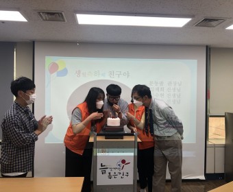 주간직원교육 진행(9월 상조회 행사, 서울시 장애인복지관 신입직원교육 전달교육)