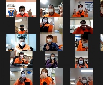 2021년 온라인시무식 실시