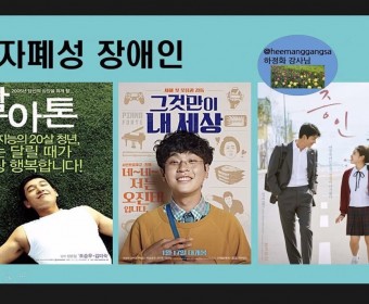 서대문구협치사업[청년발달장애인의 자립지원을 위한 서대문 이웃사촌만들기] 시민옹호인 양성교육 