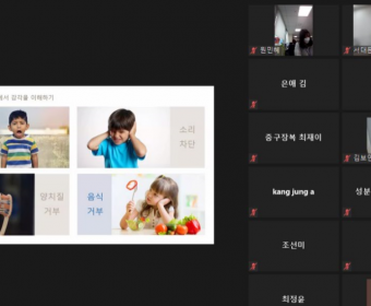 [나눔과꿈-굿라이프]-1-2회차 서포터교육