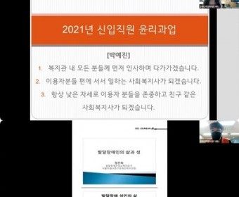 주간직원교육 진행
