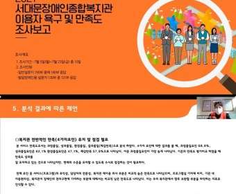 주간직원교육 진행