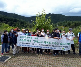 발달장애인주간활동센터 2021년 숲체험 실시