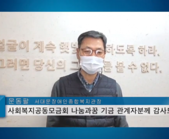 나눔과꿈 굿라이프 