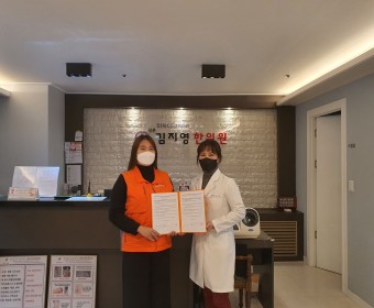 건강돌봄서비스  연계기관 협약 신촌김지영한의원