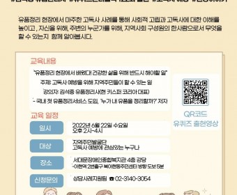 고립가구지원사업 