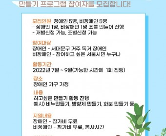 고립가구지원사업 