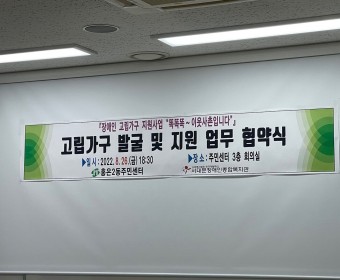 고립가구지원사업 