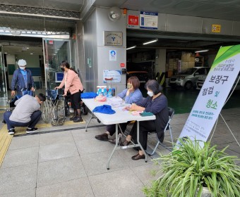 추석맞이 