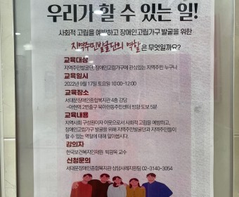 고립가구지원사업 