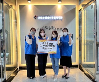 우리은행 LG트윈타워 기업영업지원팀 후원금 전달 및 사회공헌활동 진행