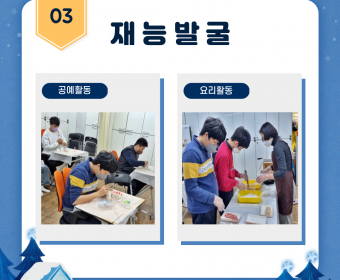 발달장애 고등·전공과 겨울계절학기 진행