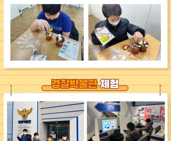 2월 성장디딤돌학교 진행