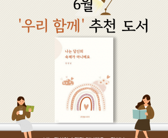 6월 장애인부모동아리 