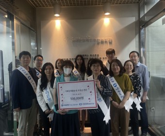 우리은행 마포금융센터 후원금 전달 및 사회공헌활동