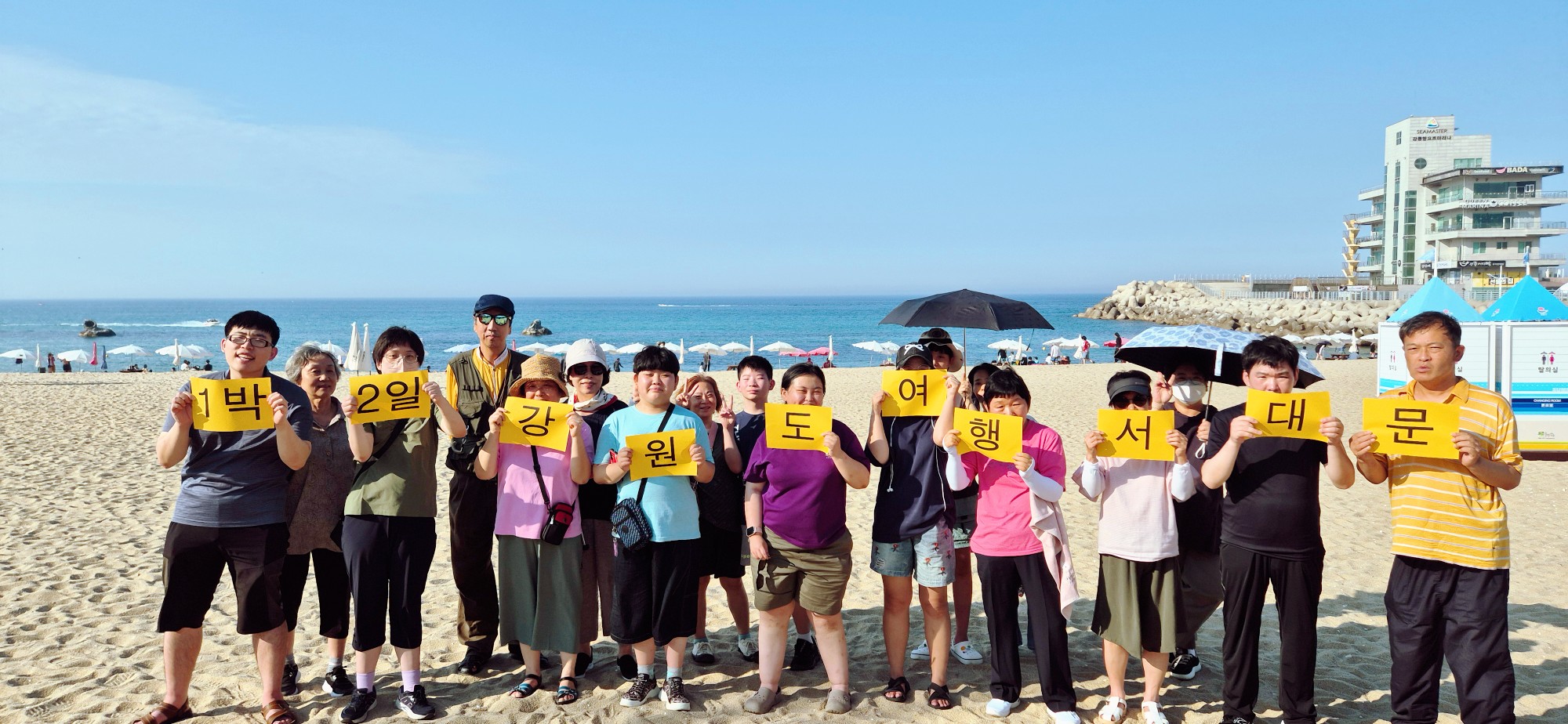 1박 2일 강원도 여행 - 1박 2일 강원도 여행 -