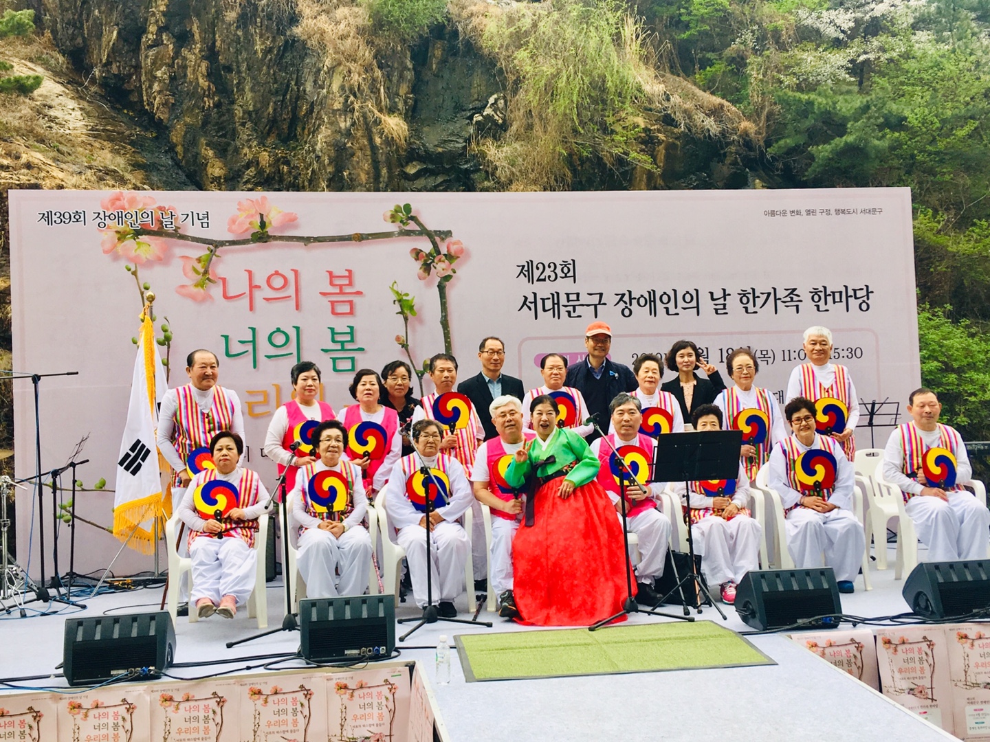민요교실 동아리 축하 공연 실시-2019년 서대문구 장애인의 날 행사. 민요교실 동아리 축하 공연 실시-2019년 서대문구 장애인의 날 행사.