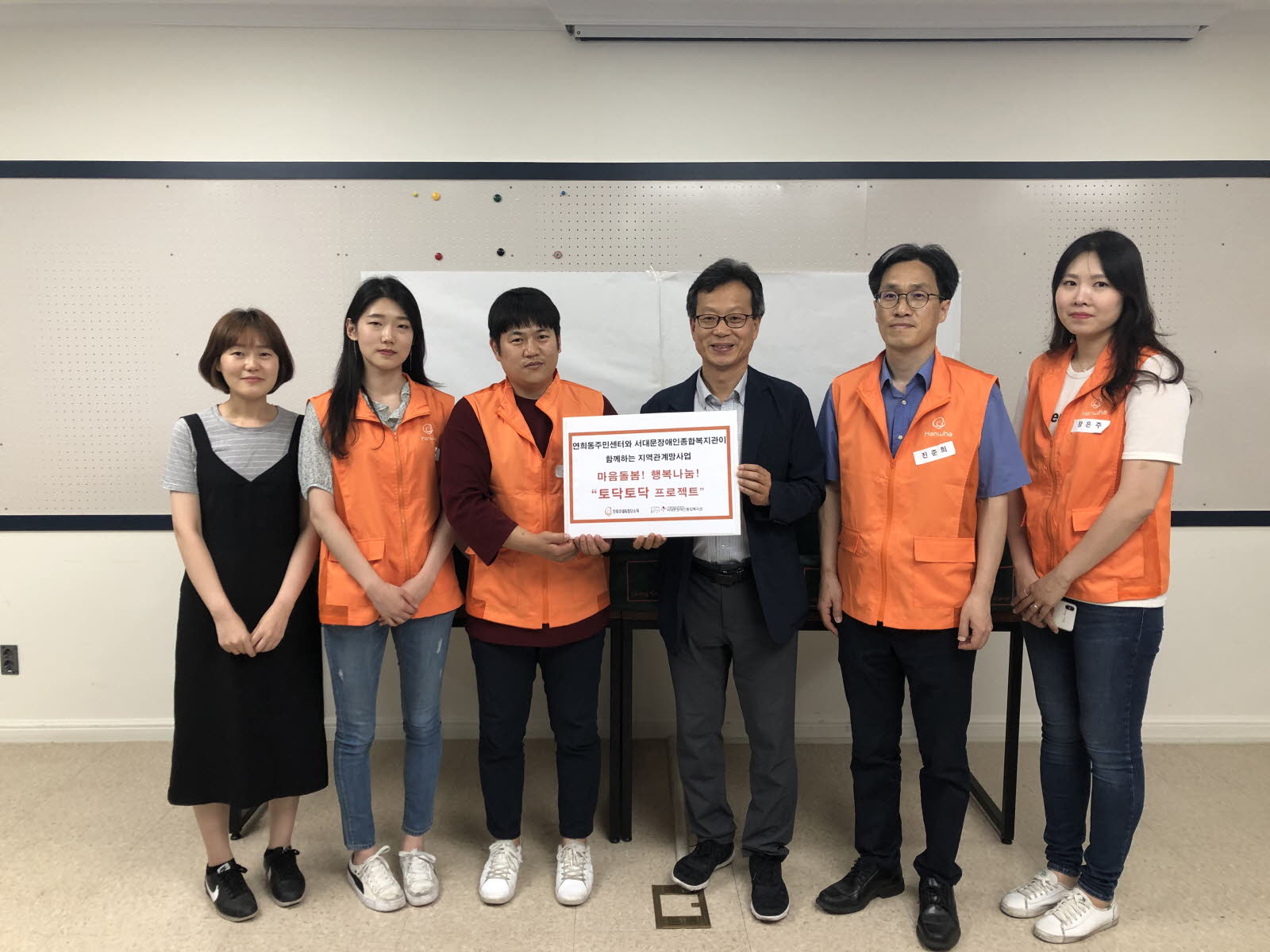 마음돌봄!행복나눔! "토닥토닥 프로젝트 마음돌봄!행복나눔! "토닥토닥 프로젝트