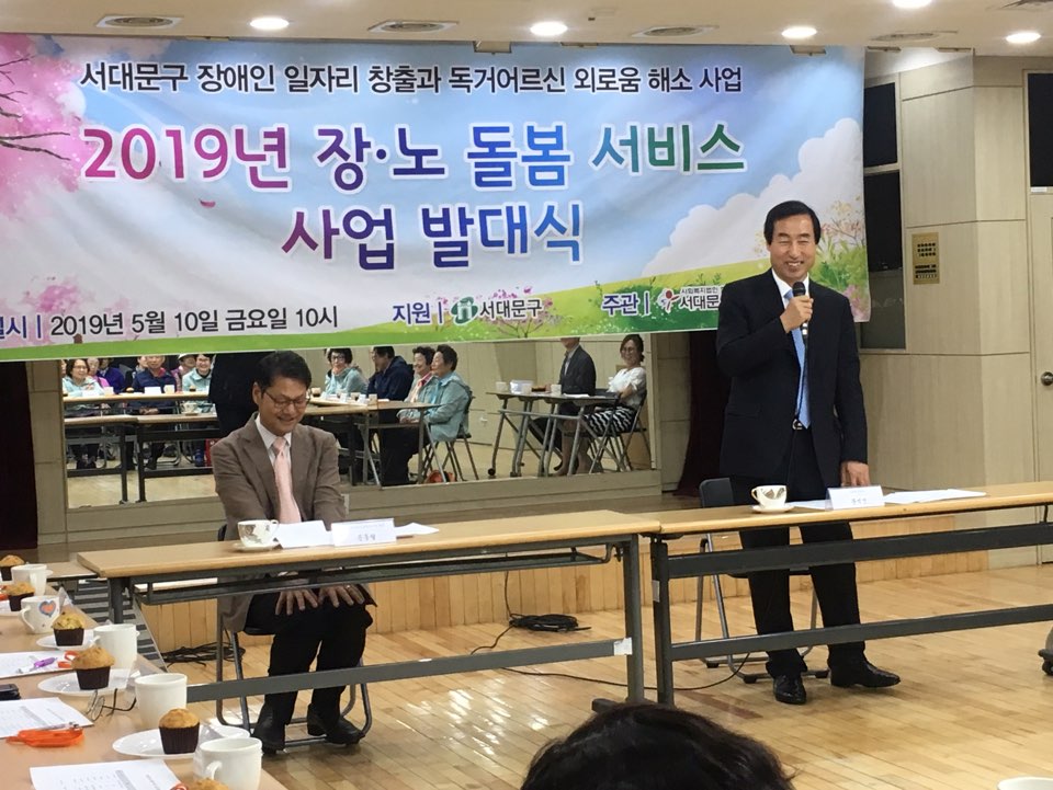 2019년 장·노 돌봄 서비스 사업 발대식 개최. 2019년 장·노 돌봄 서비스 사업 발대식 개최.