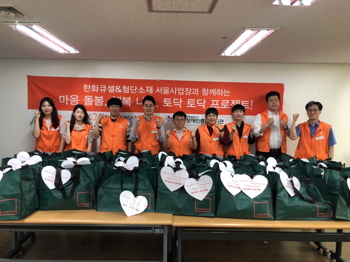 마음돌봄!행복나눔! "토닥토닥 프로젝트 마음돌봄!행복나눔! "토닥토닥 프로젝트