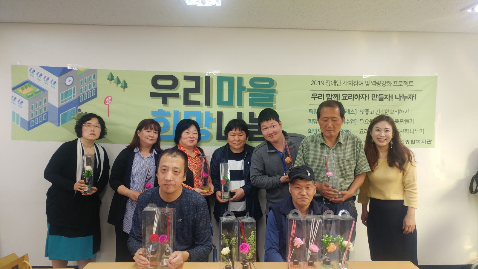 우리마을 희망나눔 만들기 수업 진행 우리마을 희망나눔 만들기 수업 진행