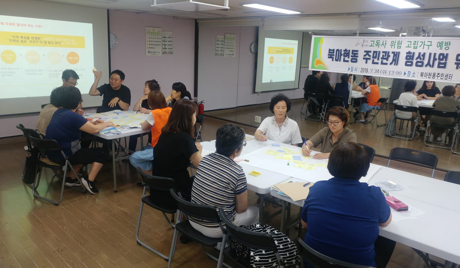 2019 고독사예방사업 주민관계망형성 워크숍 진행 2019 고독사예방사업 주민관계망형성 워크숍 진행