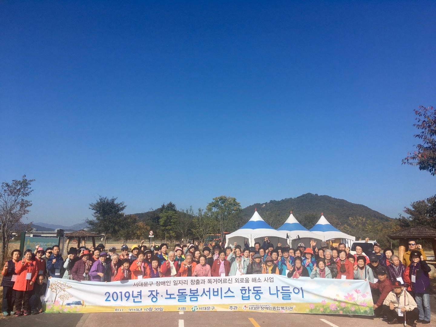 2019년 장노돌봄서비스 합동나들이 실시. 2019년 장노돌봄서비스 합동나들이 실시.