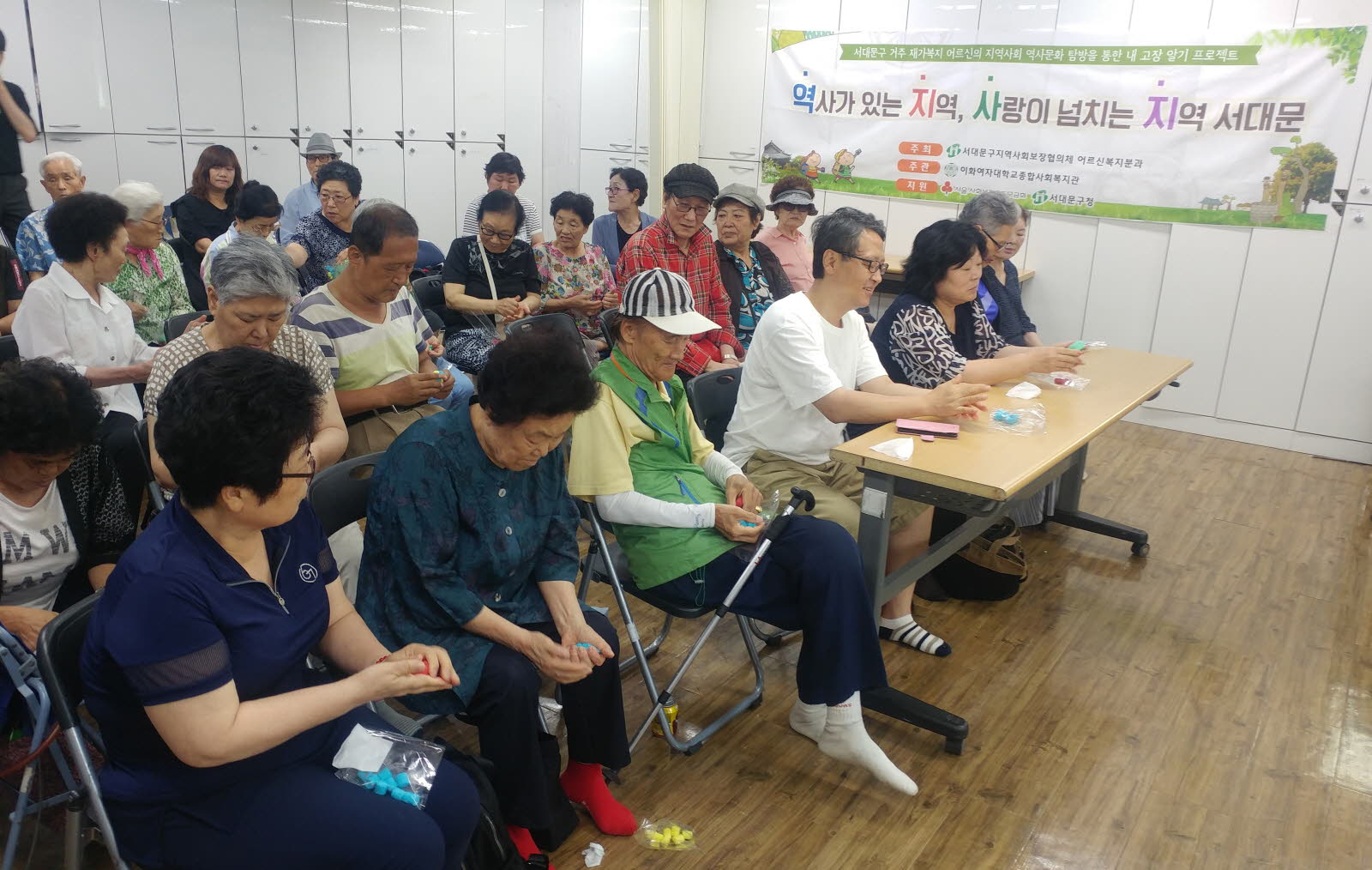 서대문구재가복지실무자연합회와 함께하는 서대문구재가복지실무자연합회와 함께하는