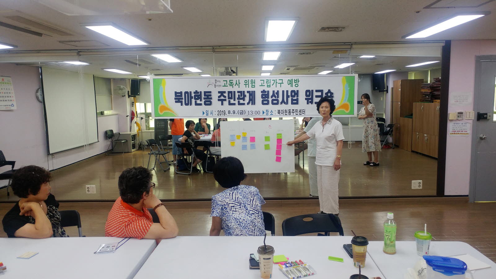 2019 고독사예방사업 주민관계망형성 3차 워크숍 진행 2019 고독사예방사업 주민관계망형성 3차 워크숍 진행