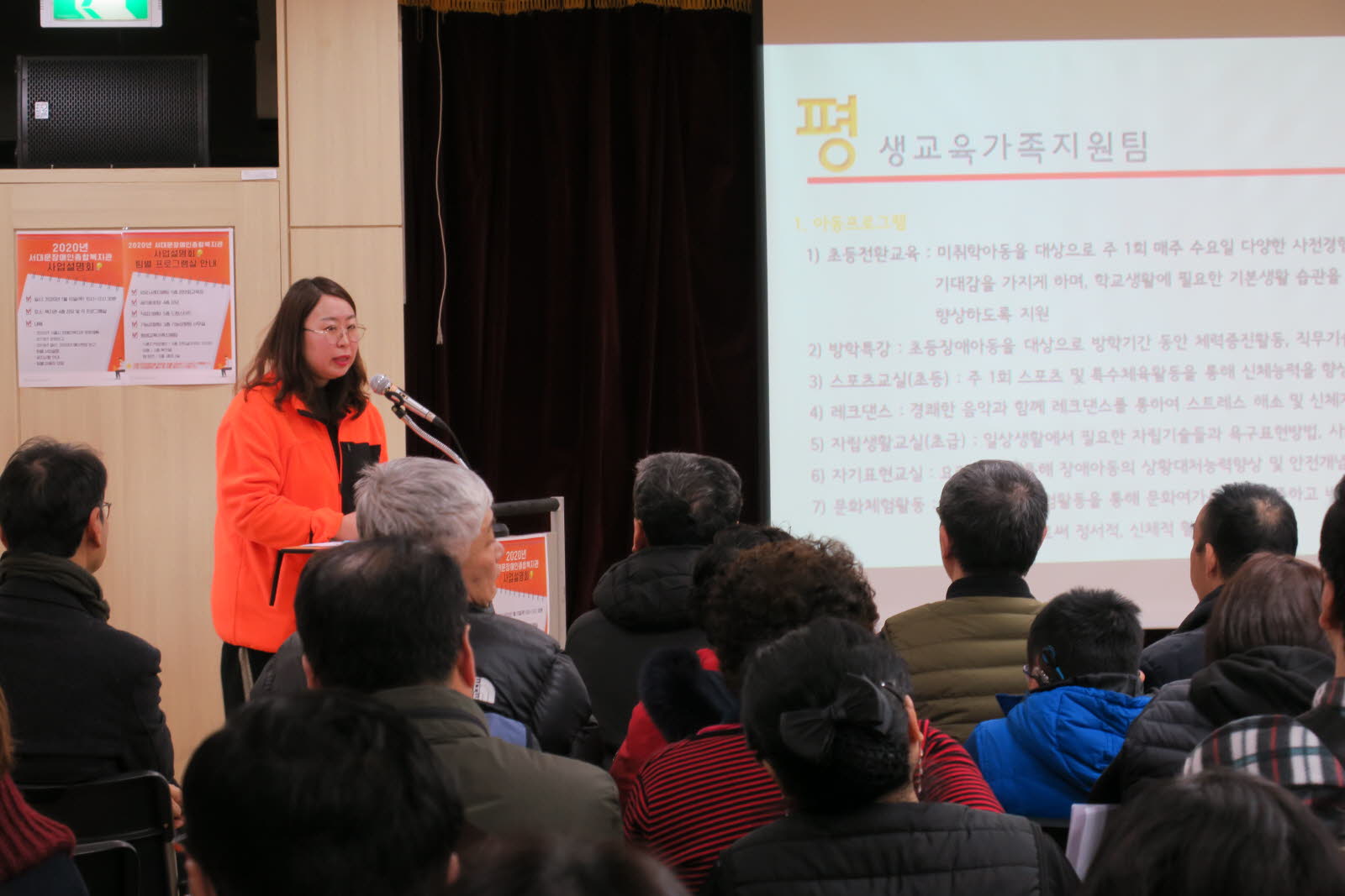 2020년 사업설명회 실시