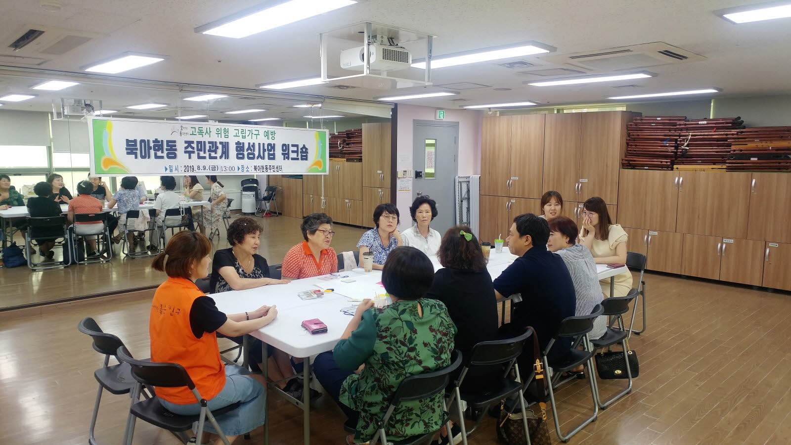 2019 고독사예방사업 주민관계망형성 3차 워크숍 진행 2019 고독사예방사업 주민관계망형성 3차 워크숍 진행